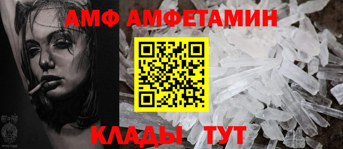 Амфетамин Розовый  Вход с VPN  АМФ  Анжеро-Судженск 