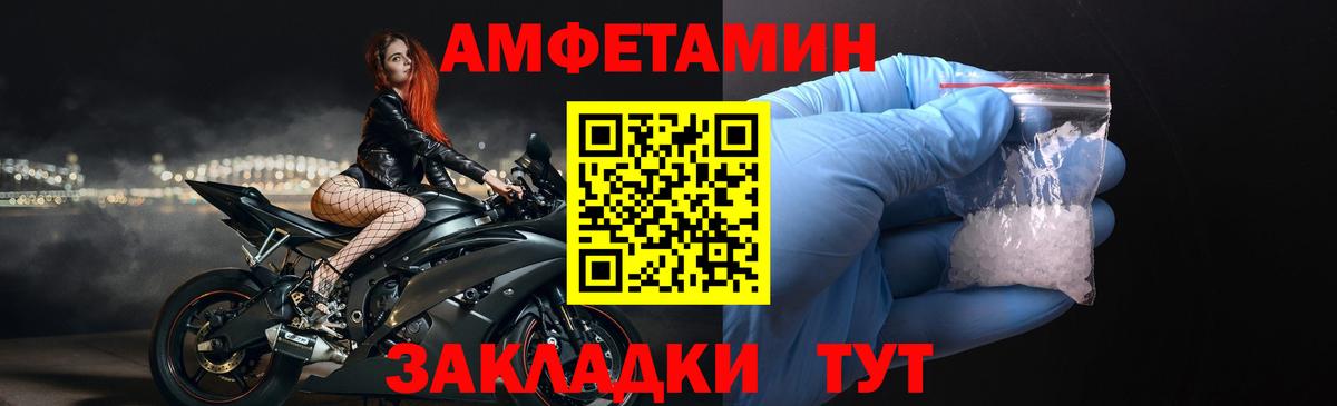 Амфетамин 98% Анжеро-Судженск