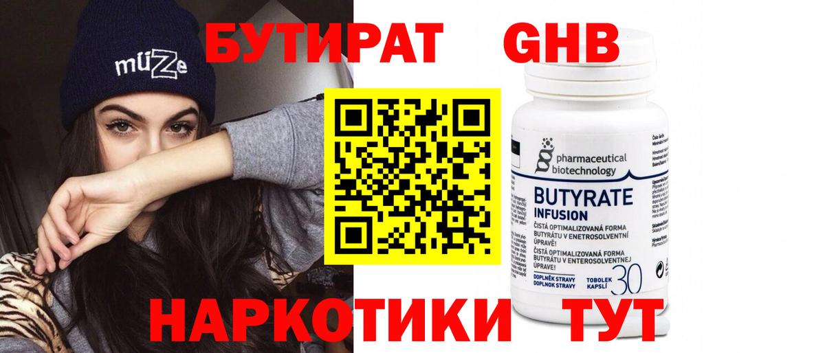 Бутират оксана Анжеро-Судженск