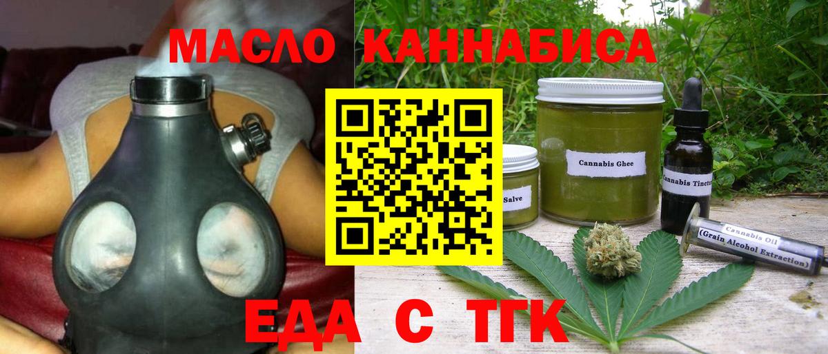Cannafood конопля  Вход с VPN  Анжеро-Судженск 