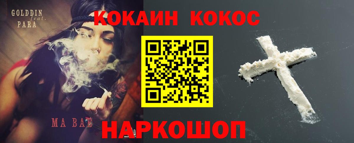 КОКАИН 99% Анжеро-Судженск