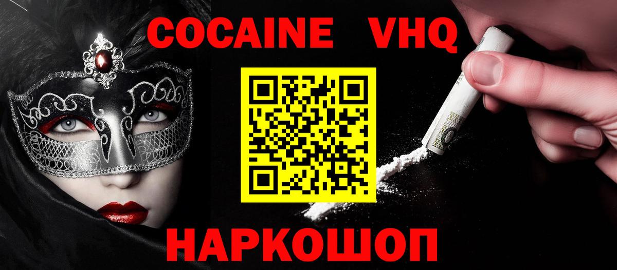 Кокаин  COCAIN 97%  Анжеро-Судженск  Вход с VPN  COCAIN 99% 