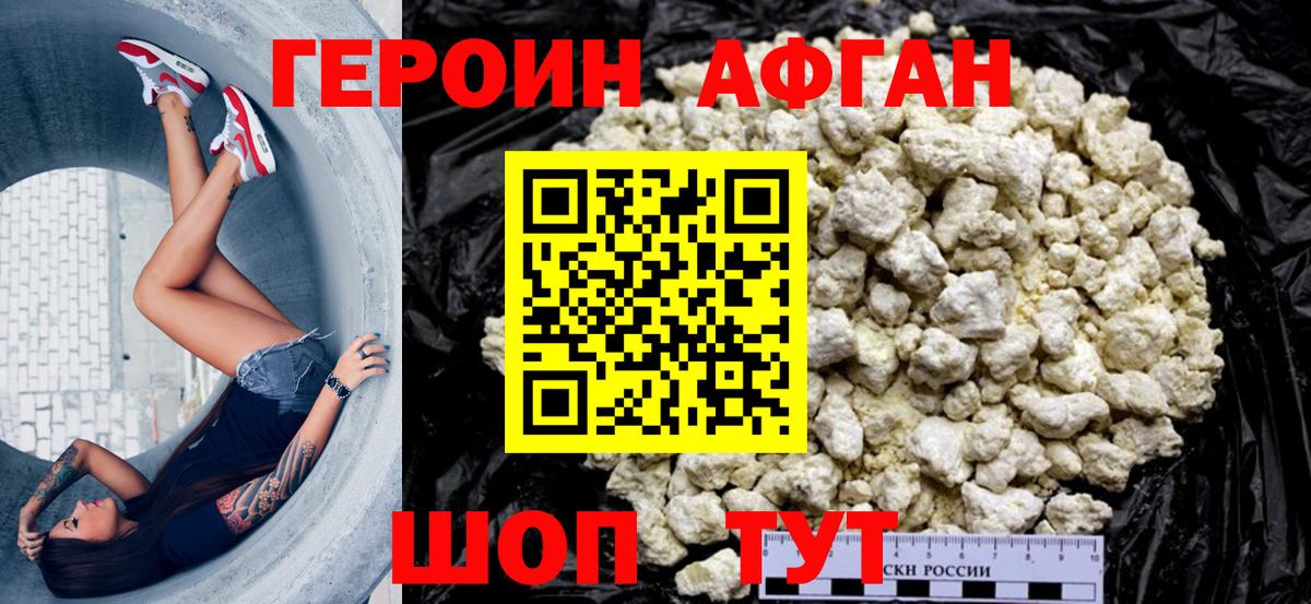 Героин VHQ Анжеро-Судженск