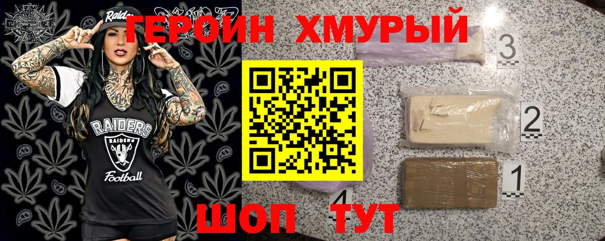 Героин афганец  Вход с VPN  Героин  Анжеро-Судженск 