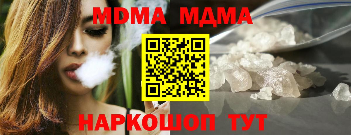 Анжеро-Судженск  МДМА  Вход с VPN  МДМА Molly 