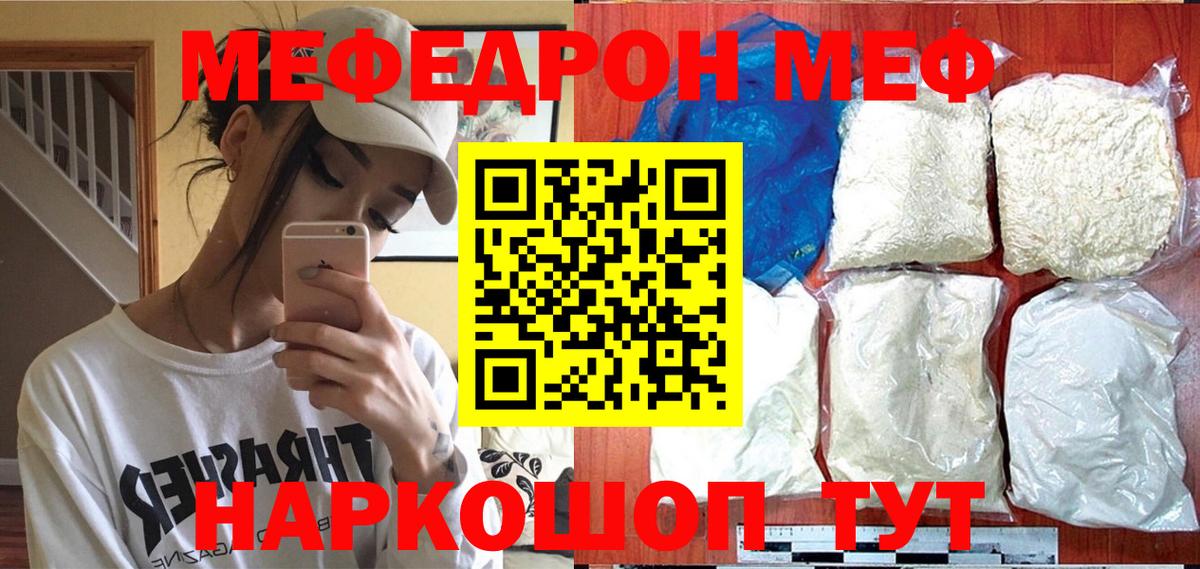 МЕФ  Анжеро-Судженск