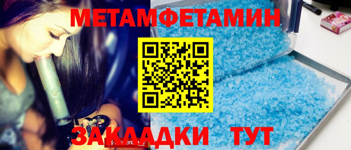Первитин Декстрометамфетамин 99.9%  Первитин Декстрометамфетамин 99.9%  Анжеро-Судженск  Вход с VPN 