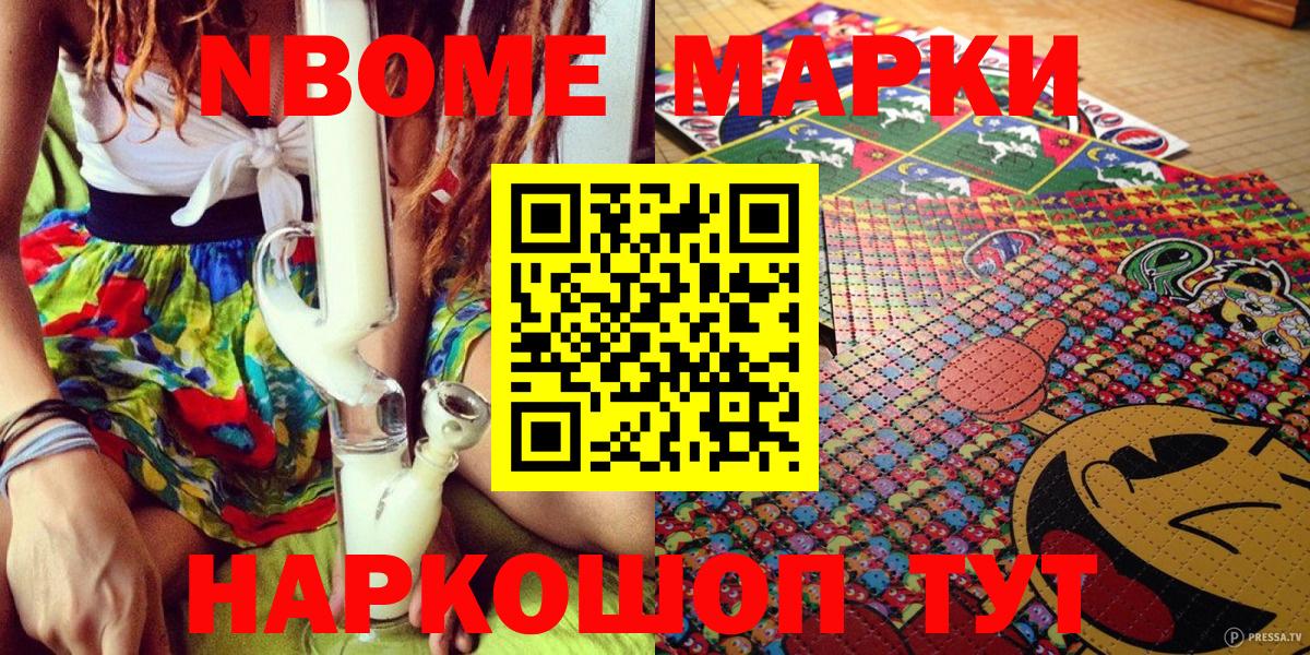 Анжеро-Судженск  Марки N-bome 1500мкг  Марки N-bome 1500мкг  Вход с VPN 