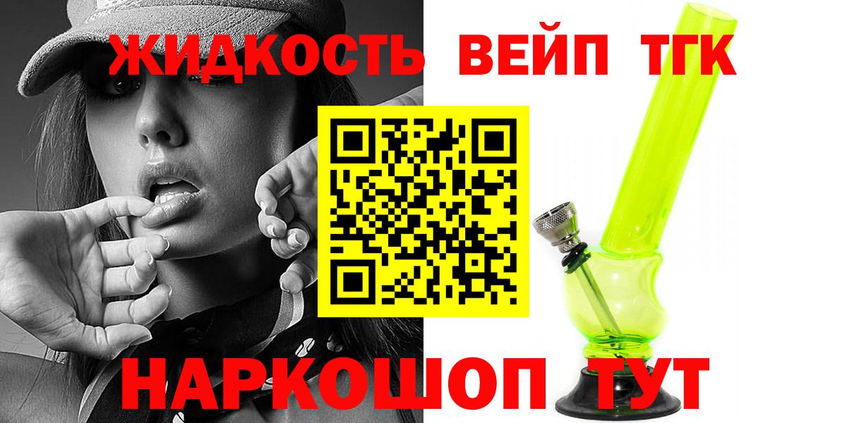 Дистиллят ТГК гашишное масло  Дистиллят ТГК Wax  Анжеро-Судженск  Вход с VPN 